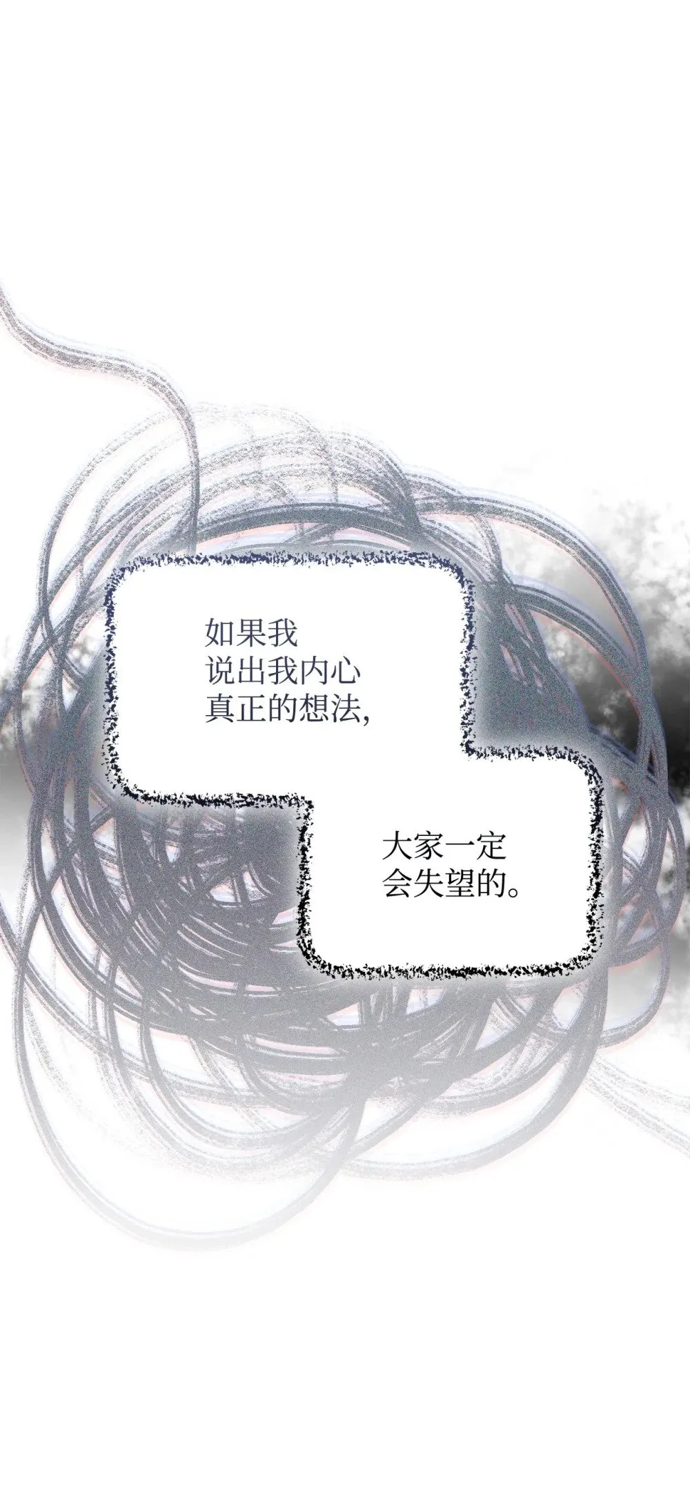 41 别哭 第77页