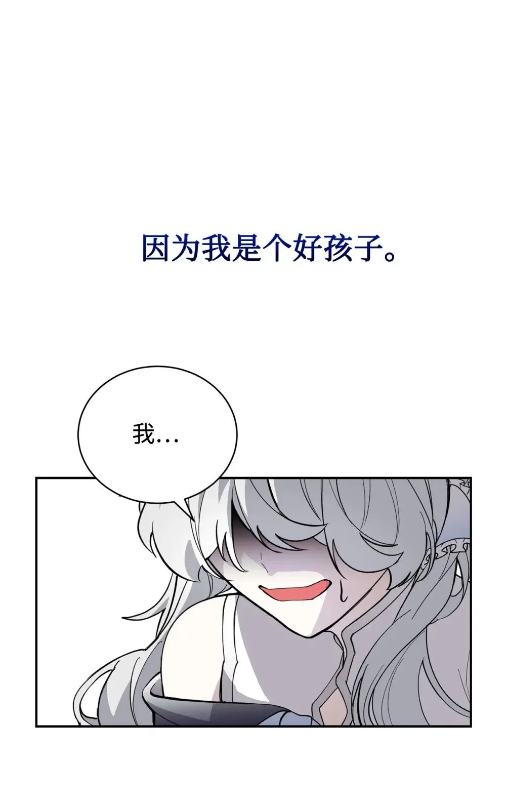 41 别哭 第78页