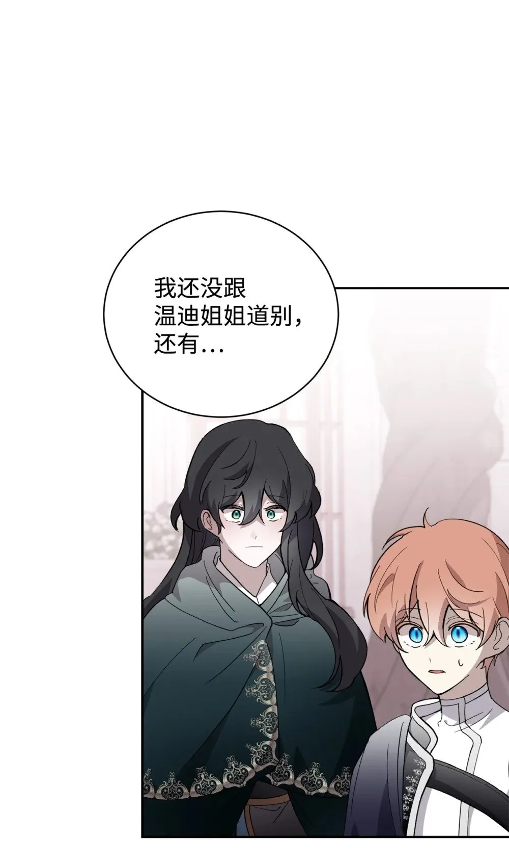 41 别哭 第80页