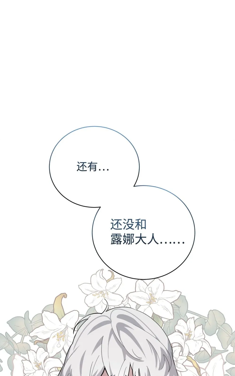 41 别哭 第82页