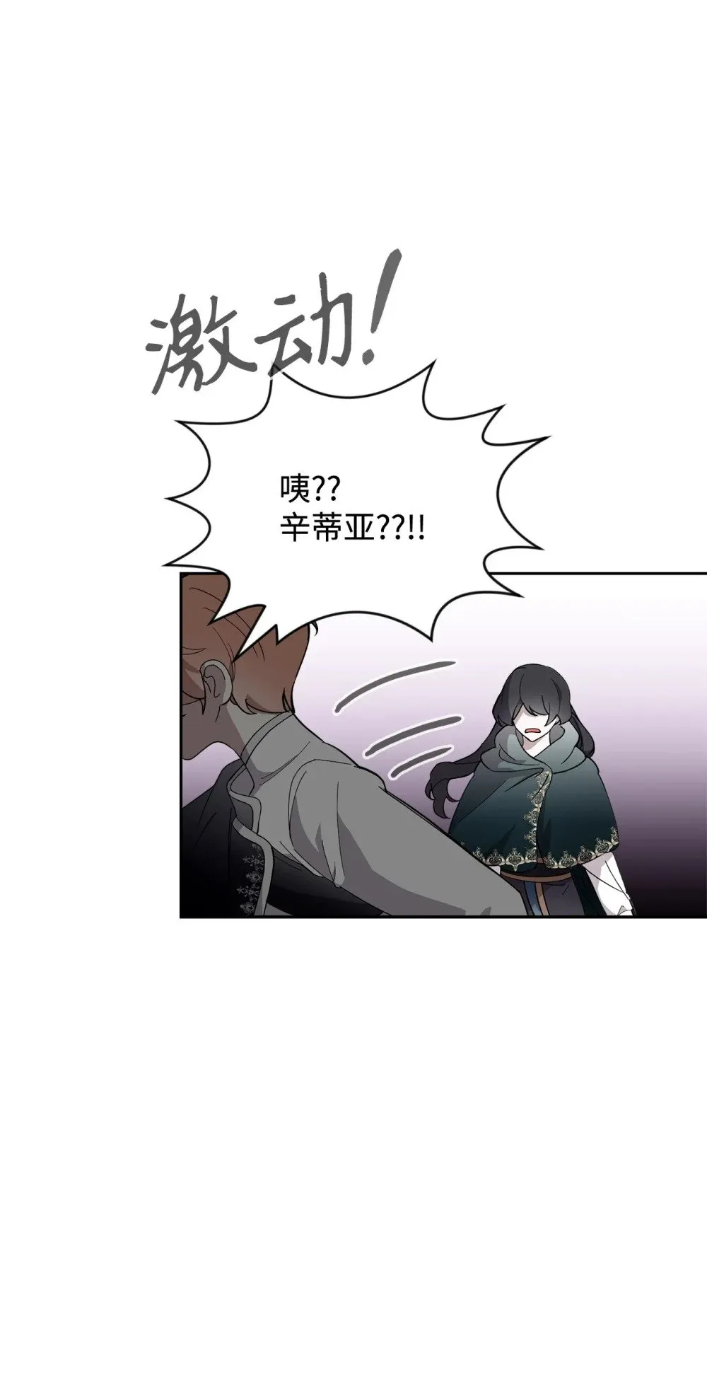 41 别哭 第85页