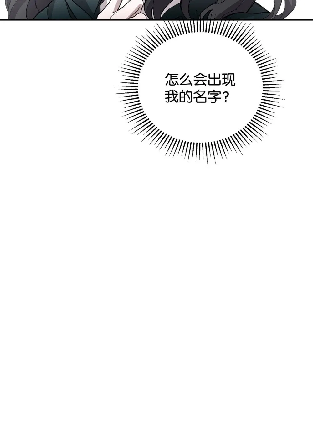 41 别哭 第87页