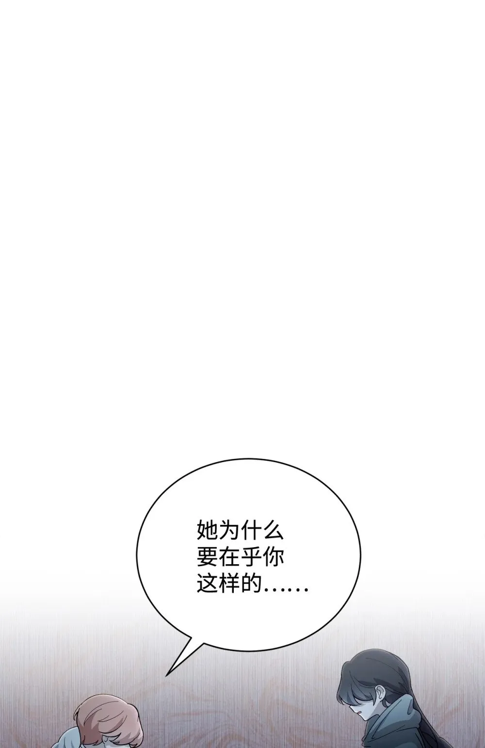 41 别哭 第94页
