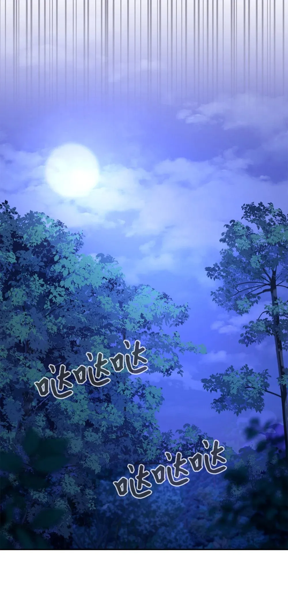 41 别哭 第99页