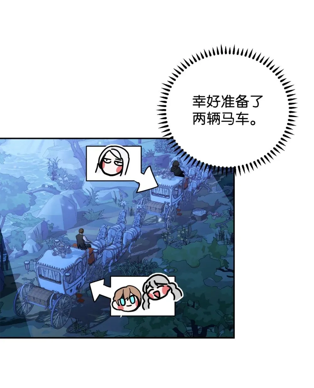 41 别哭 第100页