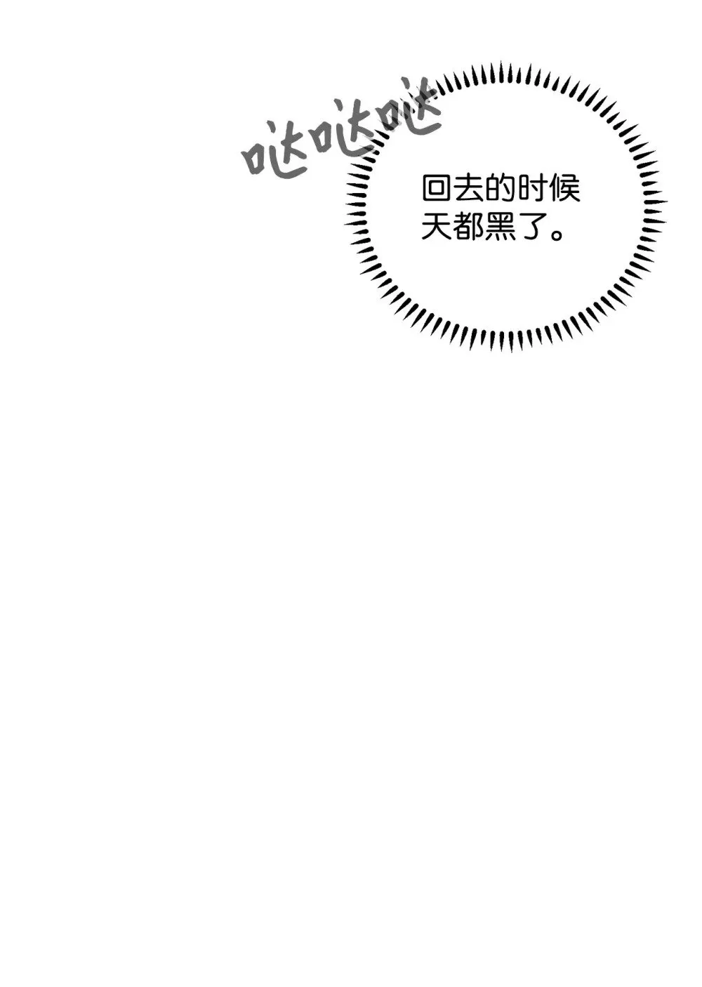 41 别哭 第101页