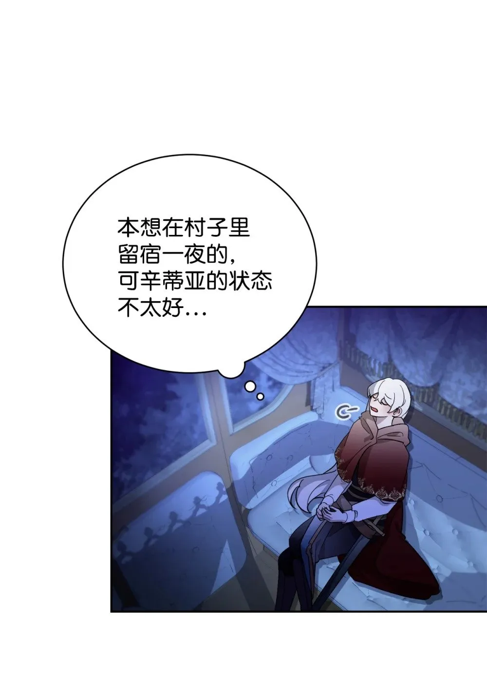41 别哭 第102页