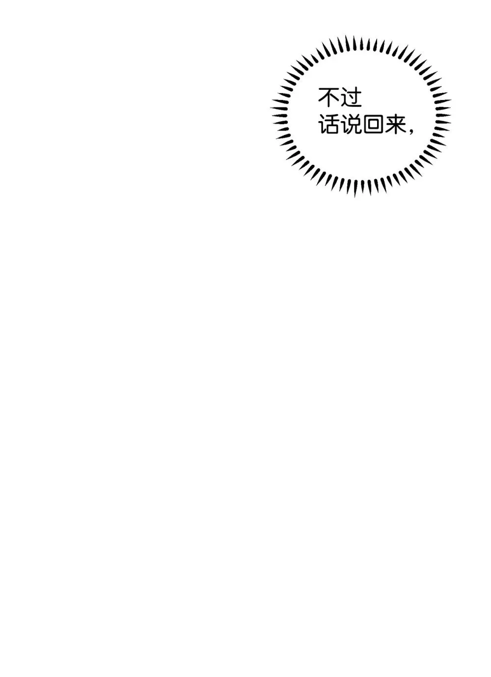41 别哭 第103页