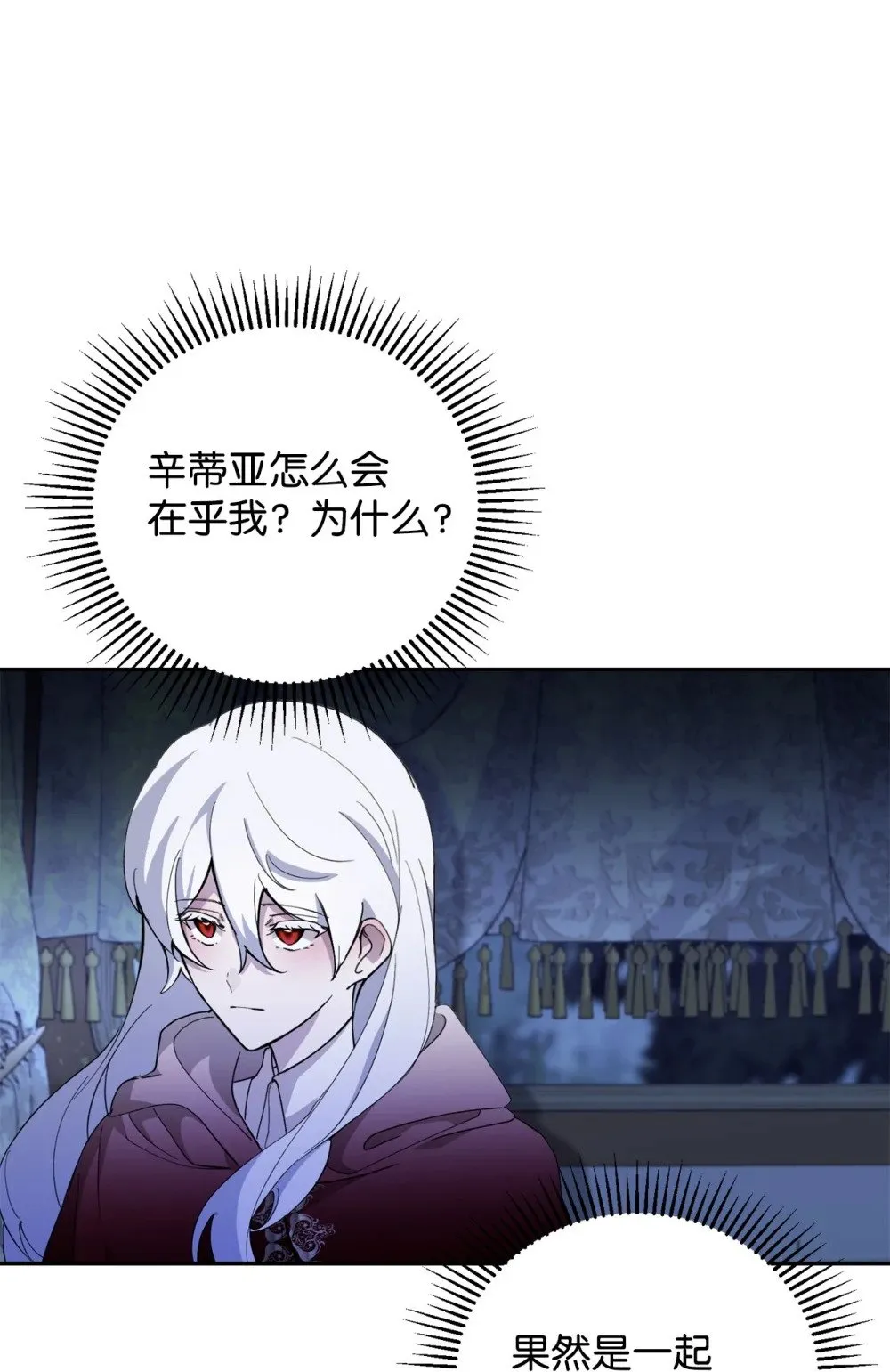 41 别哭 第104页