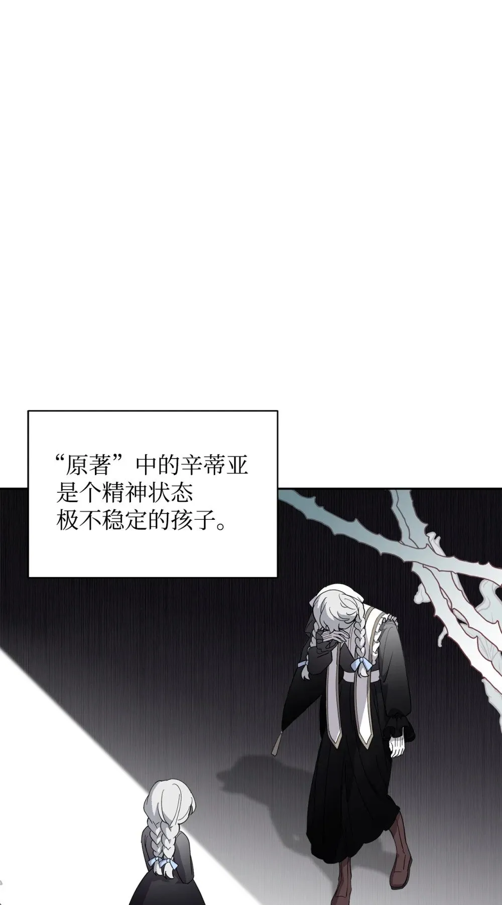 41 别哭 第106页
