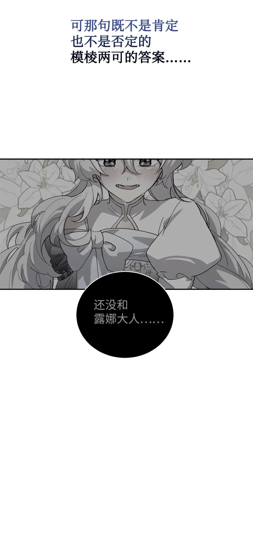 41 别哭 第111页