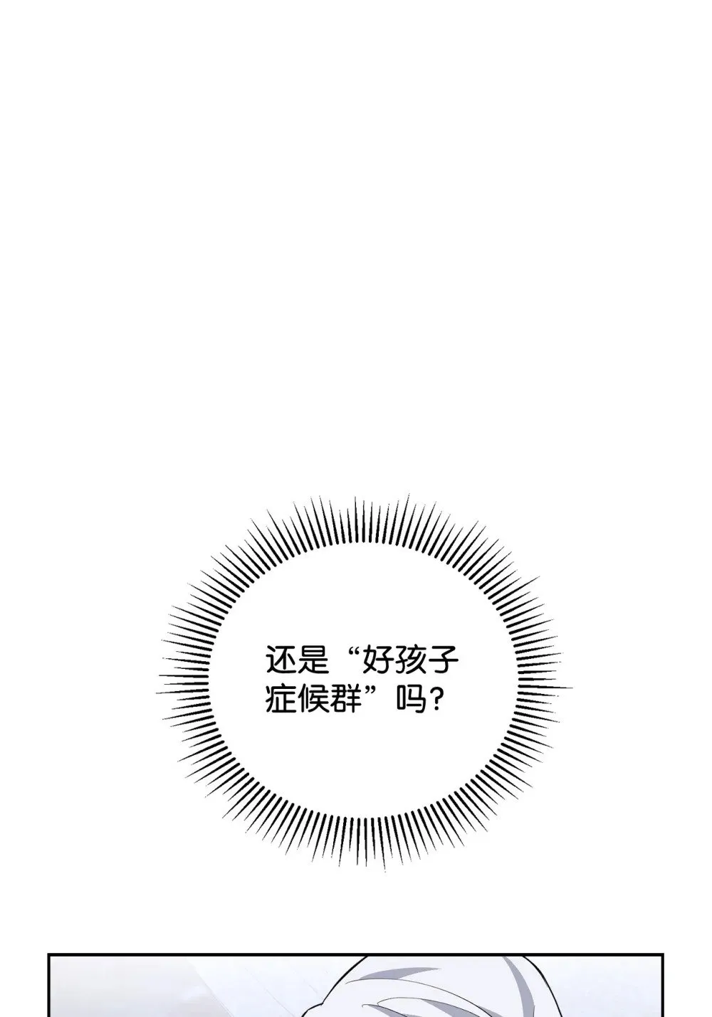 41 别哭 第112页
