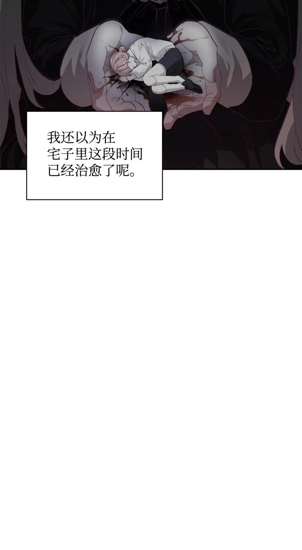 41 别哭 第115页
