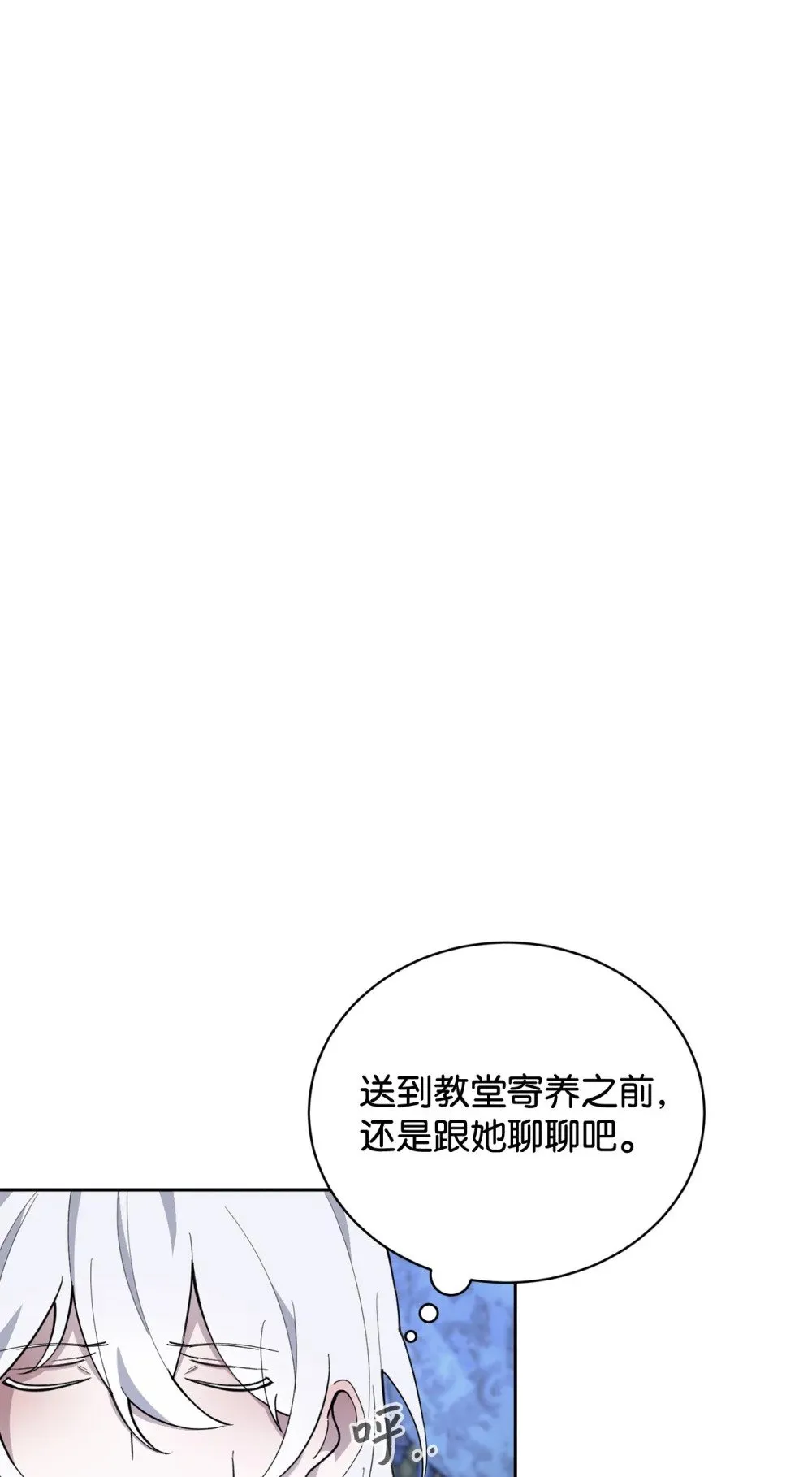 41 别哭 第116页
