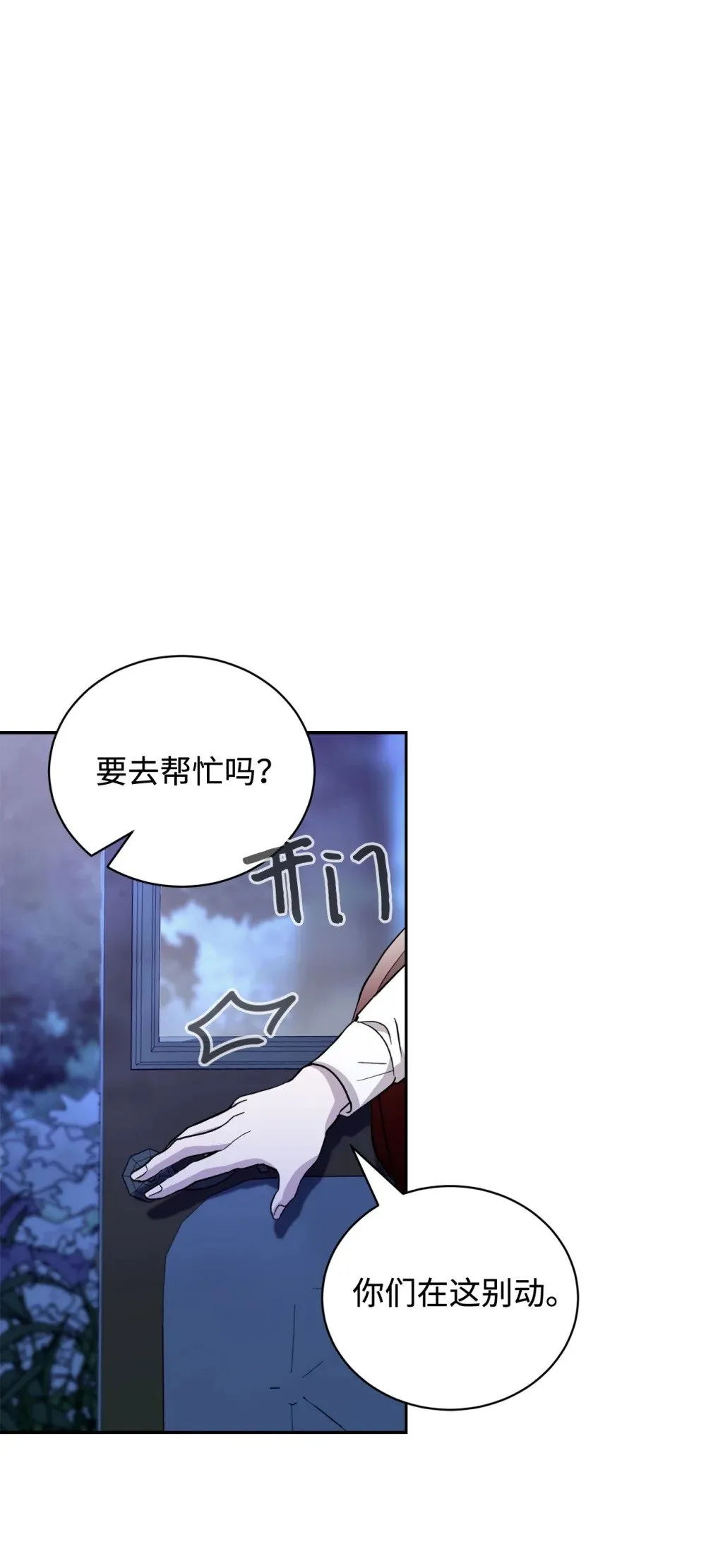41 别哭 第120页