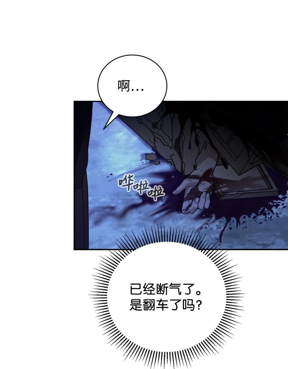 41 别哭 第127页
