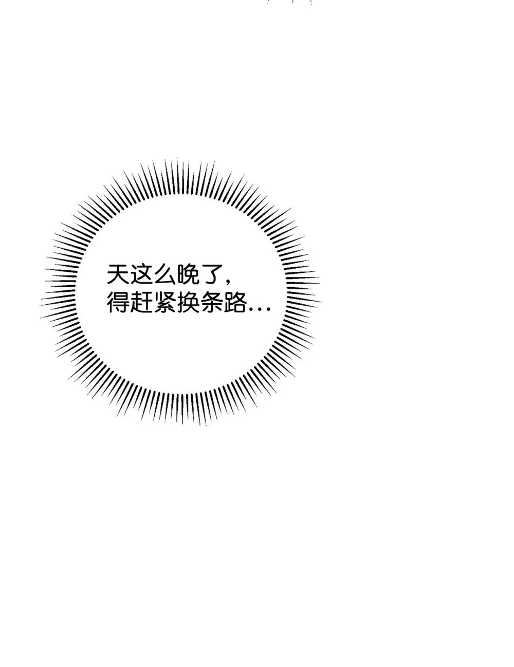 41 别哭 第128页