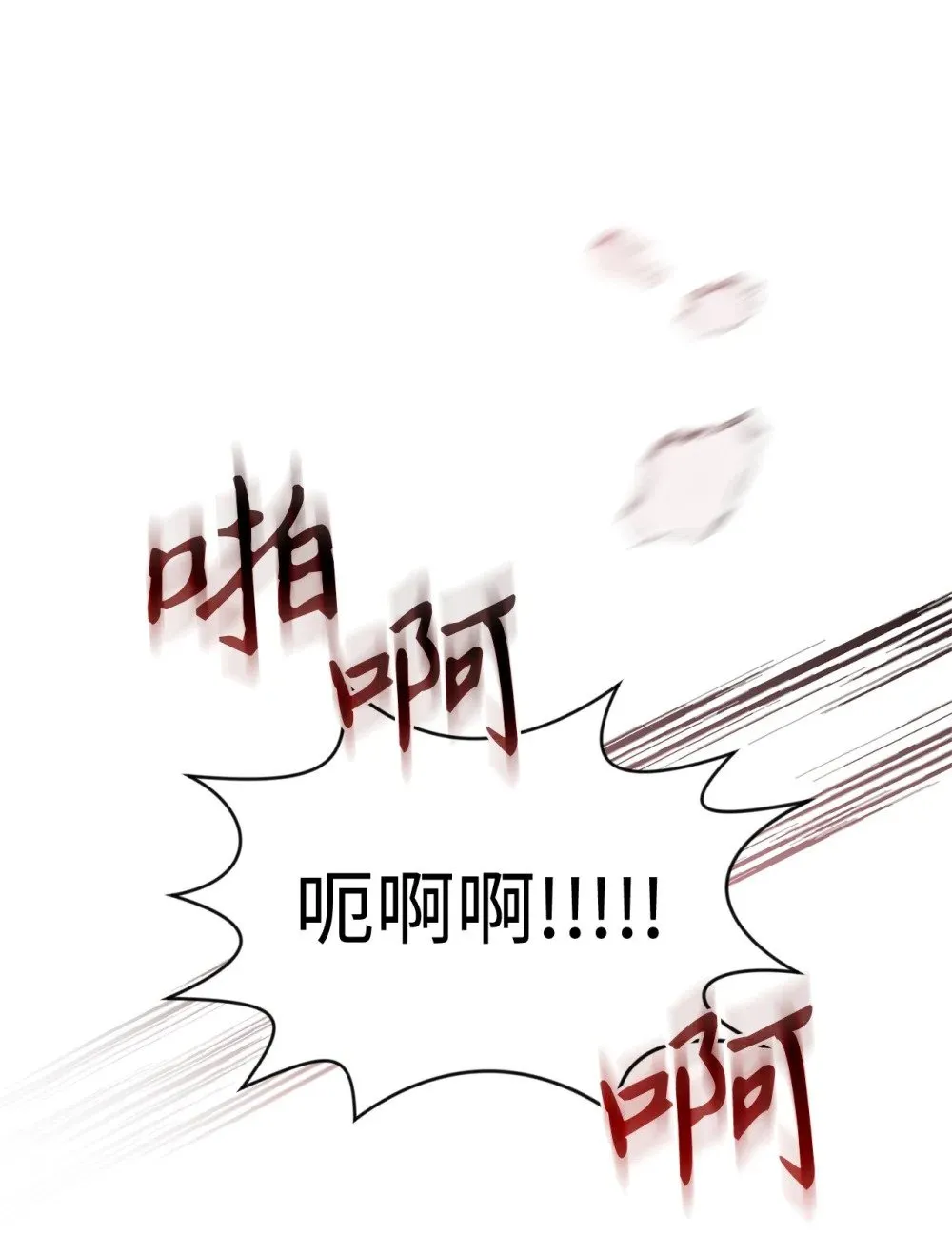 41 别哭 第129页