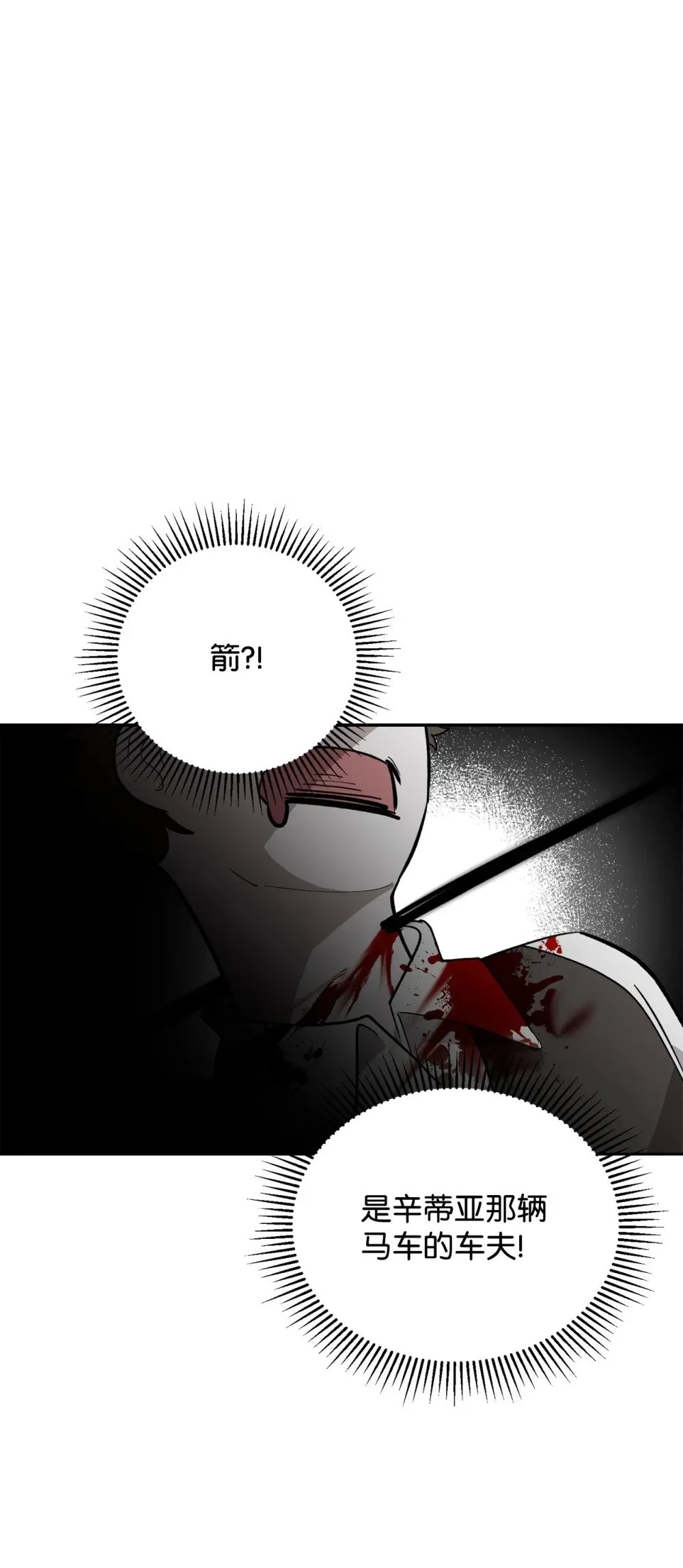 41 别哭 第133页