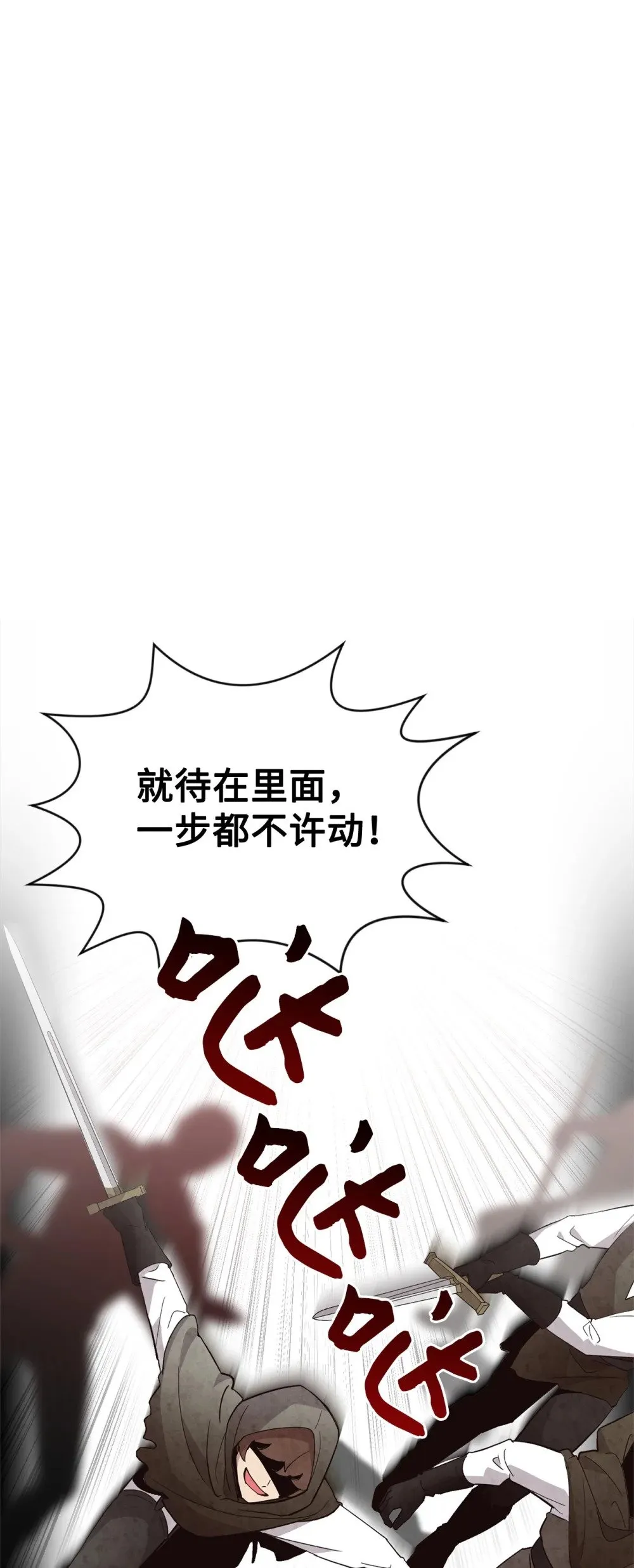 41 别哭 第138页