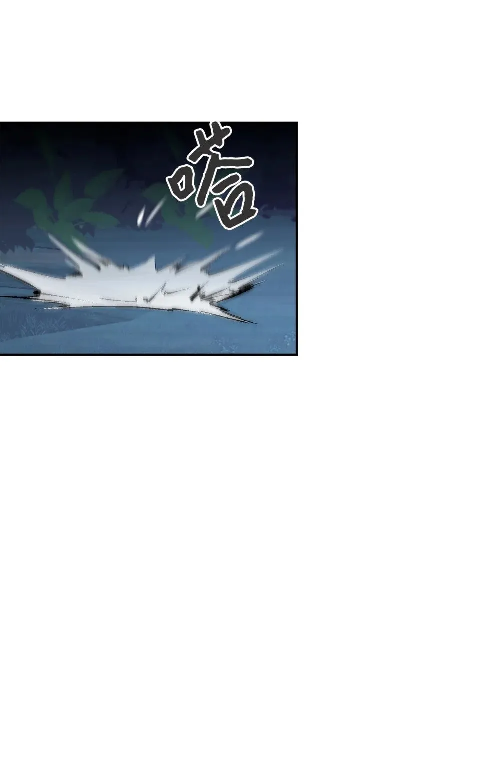 42 不明生物 第11页