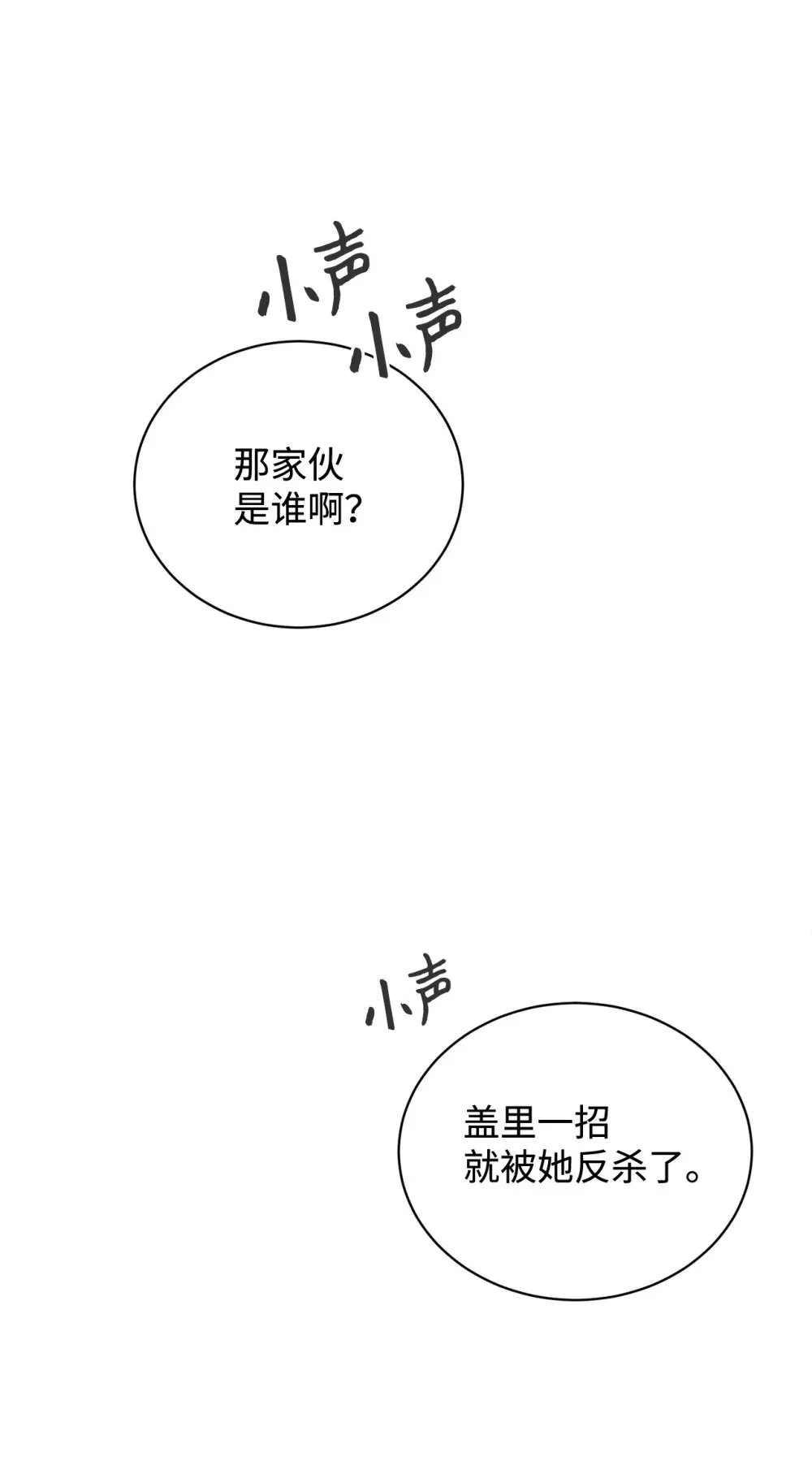 42 不明生物 第19页