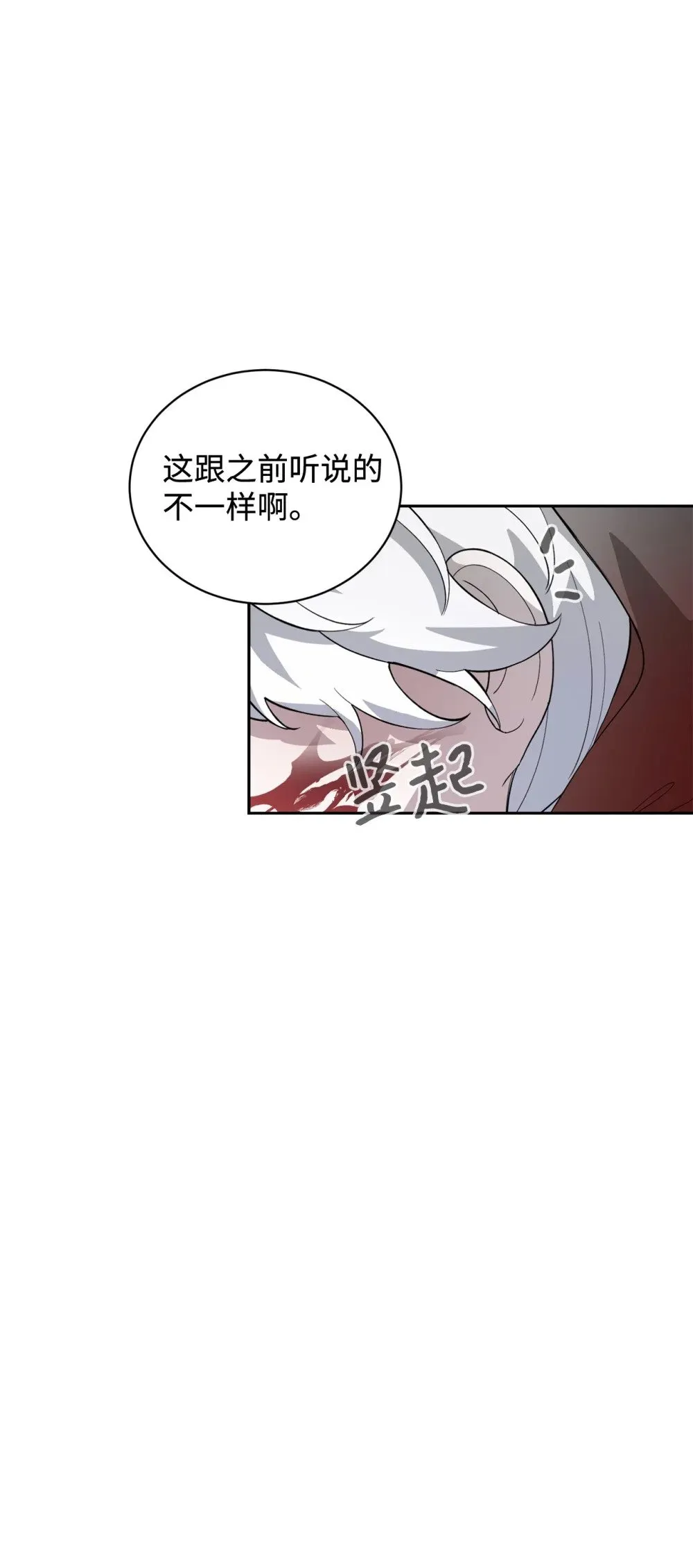42 不明生物 第21页