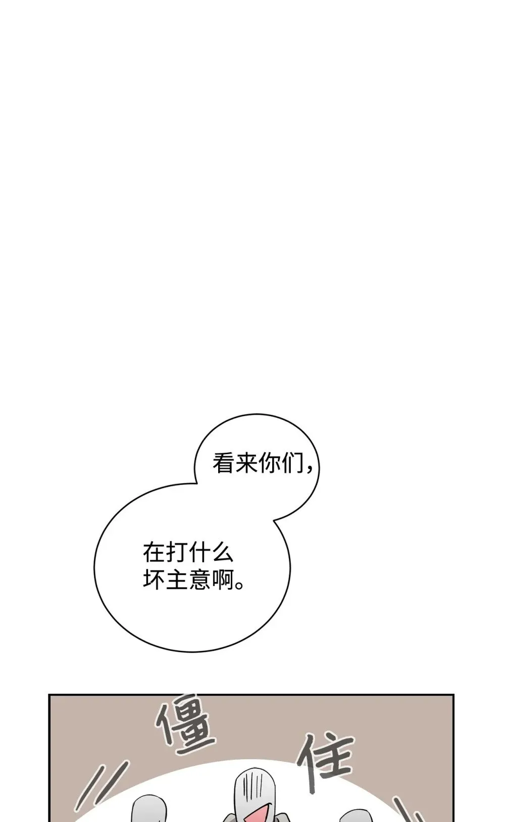 42 不明生物 第24页