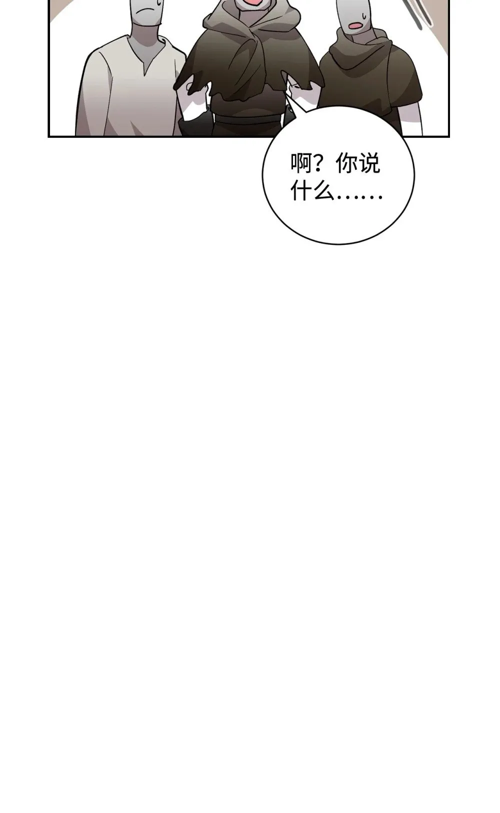 42 不明生物 第25页