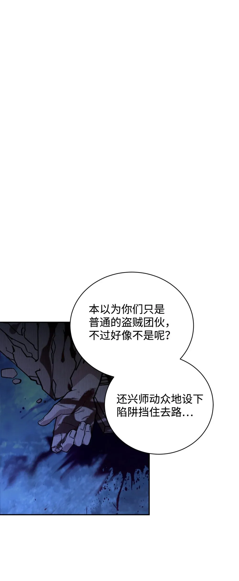 42 不明生物 第26页