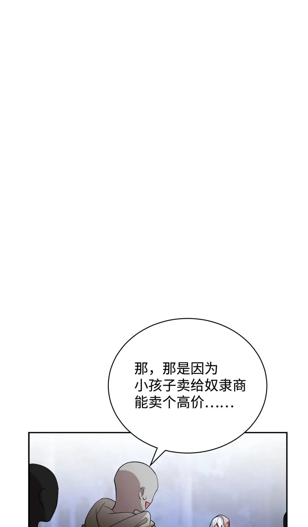 42 不明生物 第28页