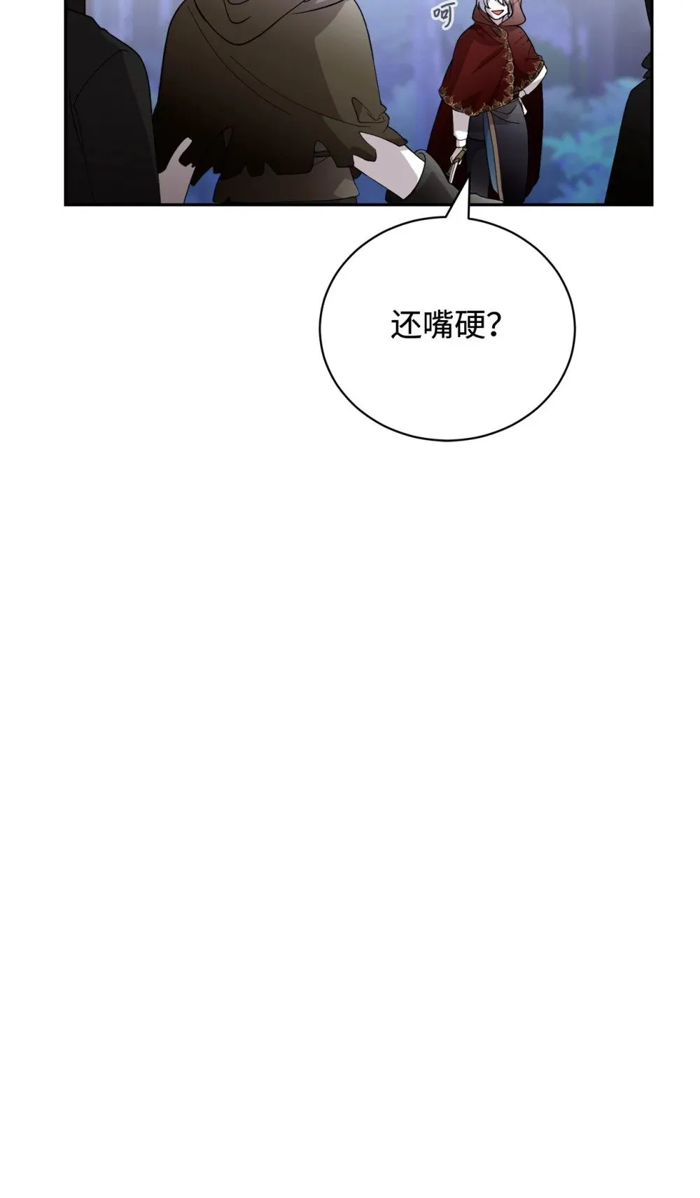 42 不明生物 第29页