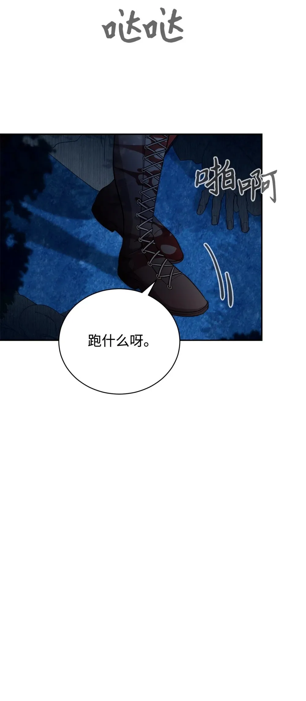 42 不明生物 第43页