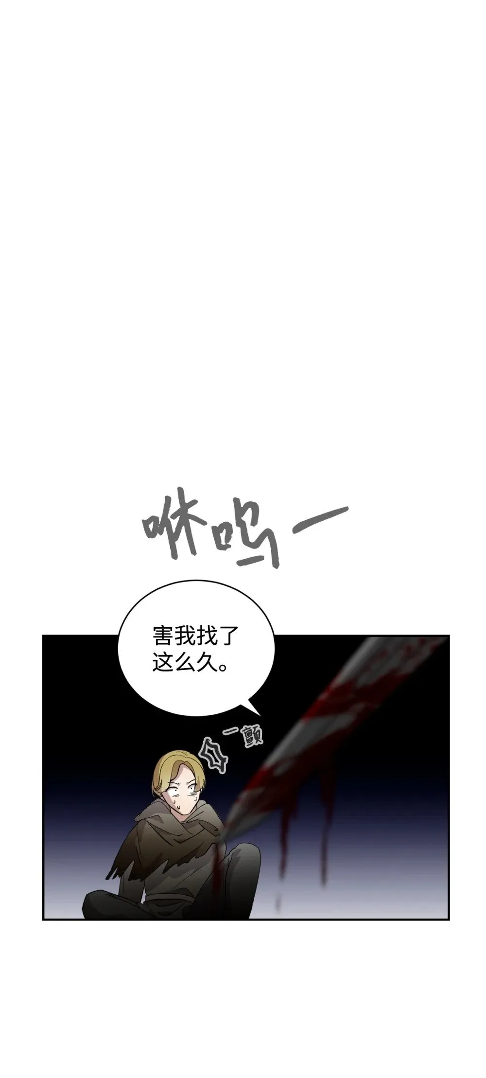 42 不明生物 第44页