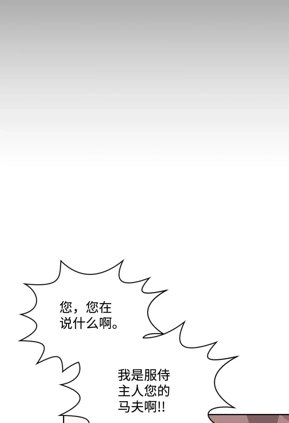 42 不明生物 第49页