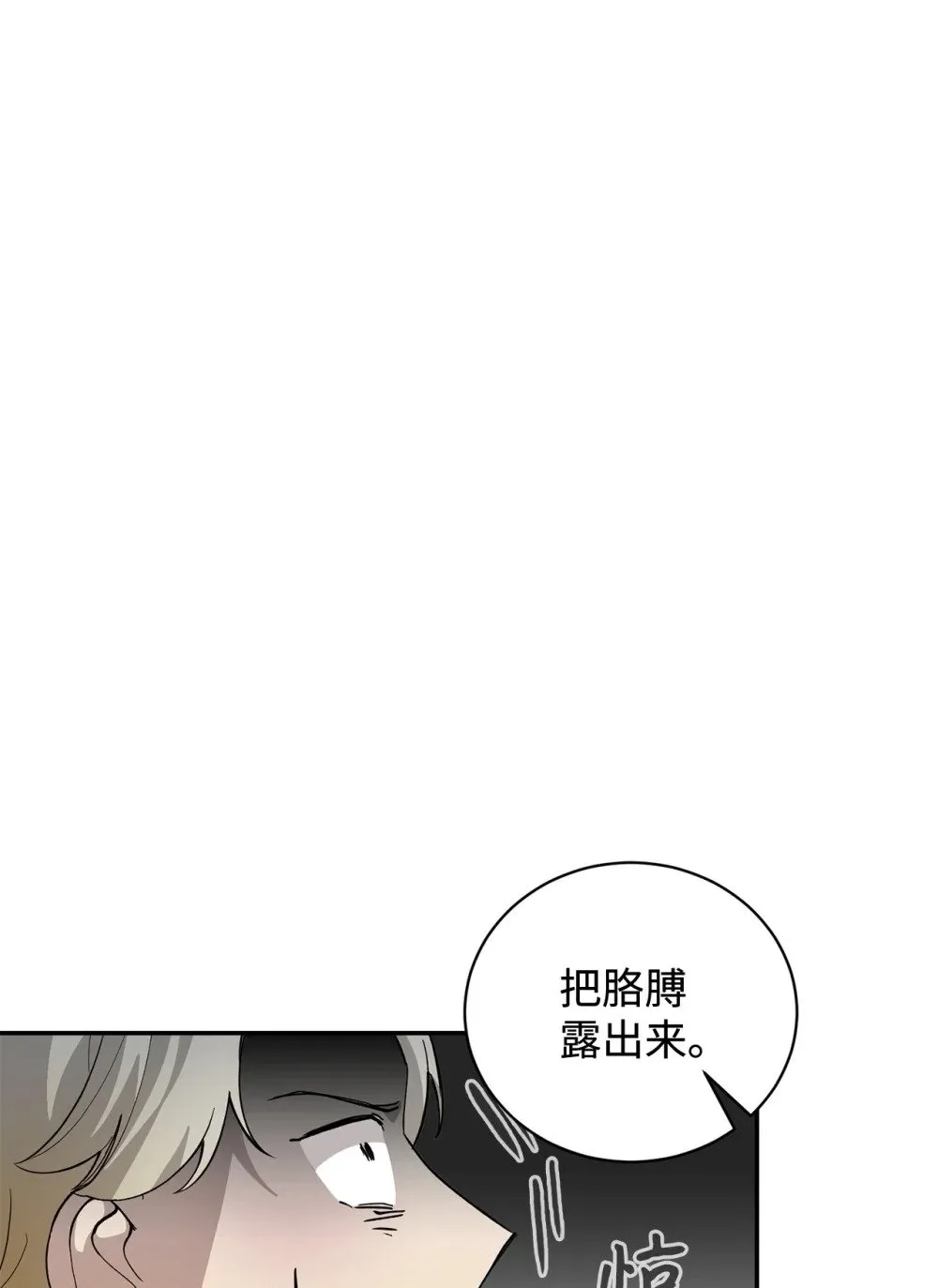 42 不明生物 第51页