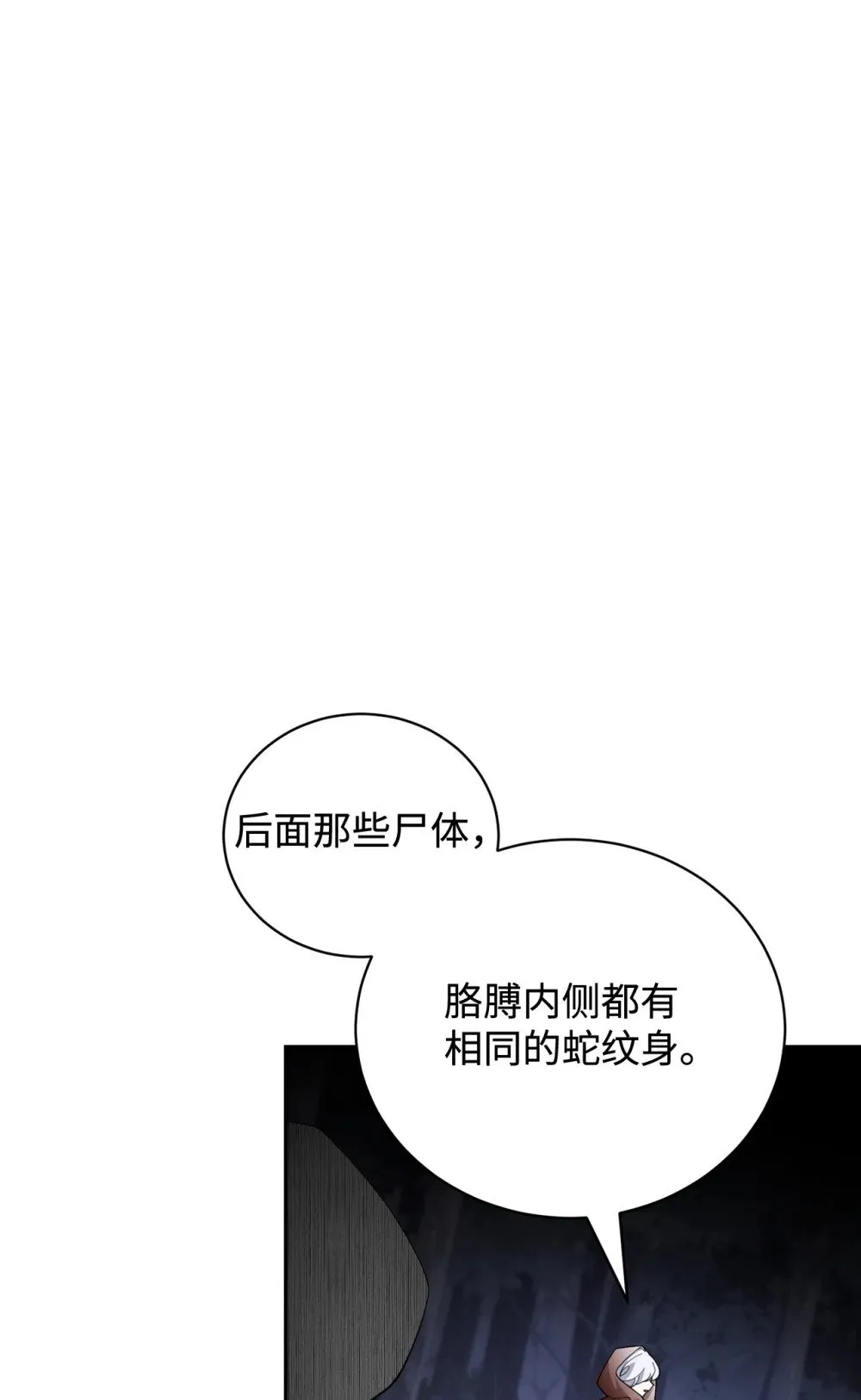 42 不明生物 第53页