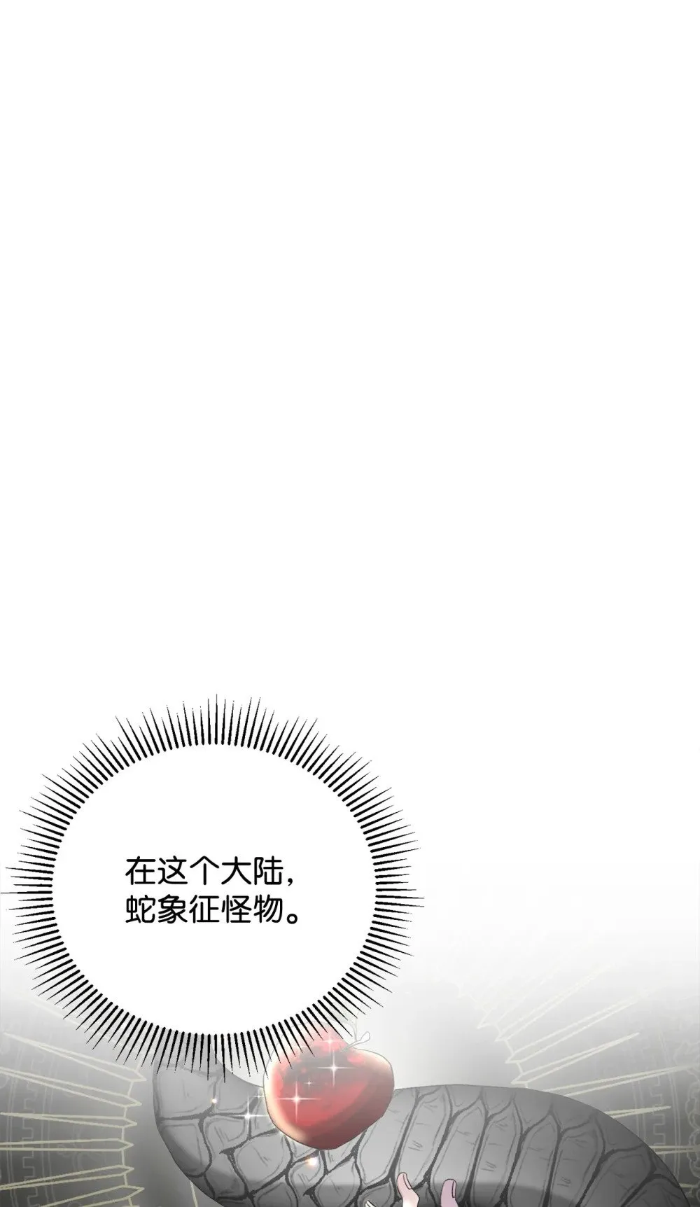 42 不明生物 第55页
