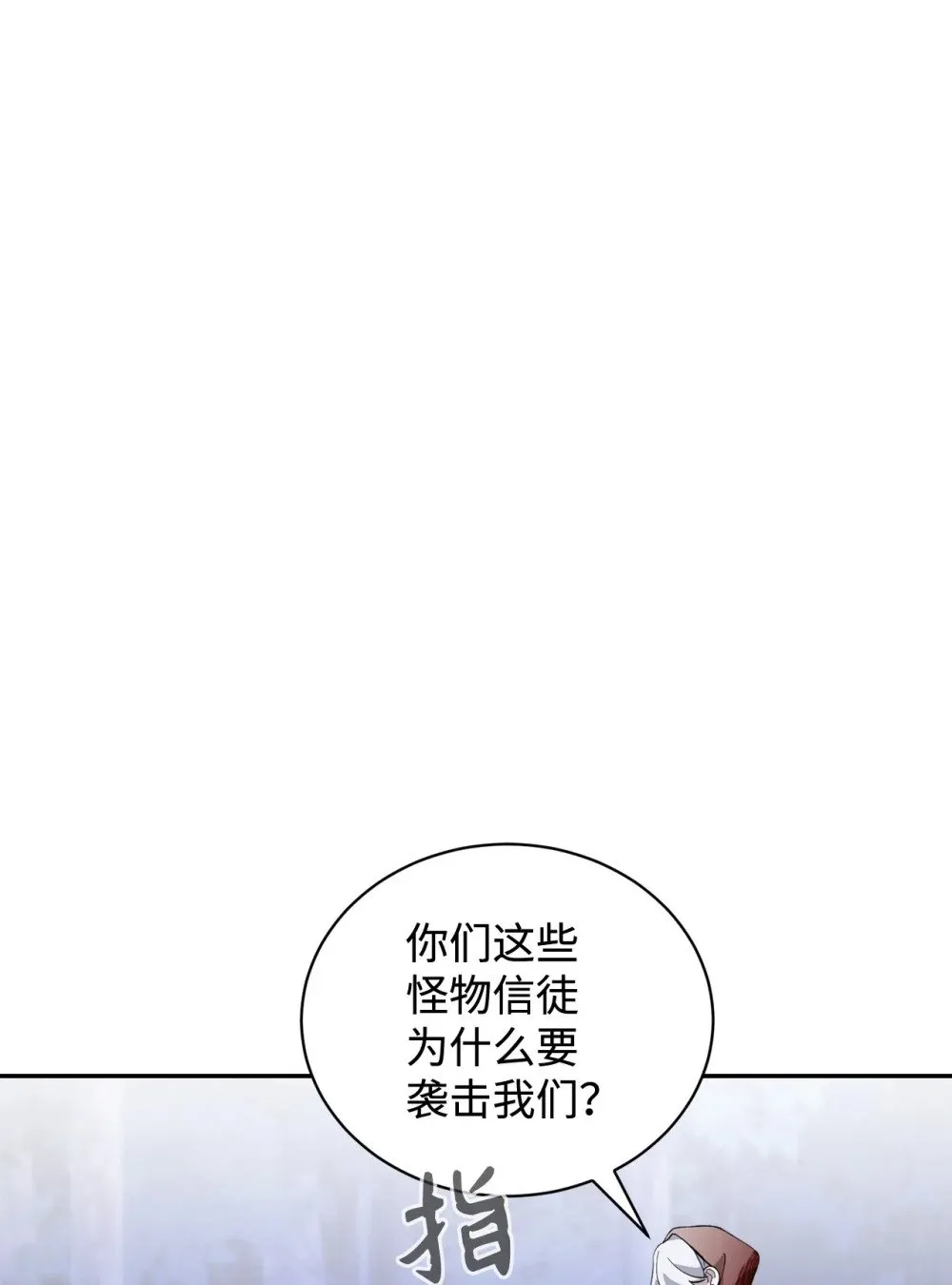 42 不明生物 第58页