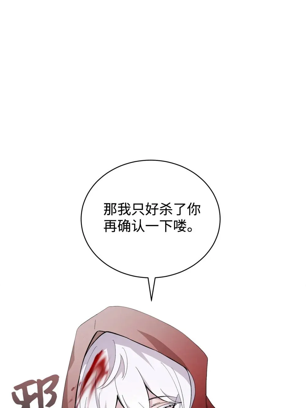 42 不明生物 第62页