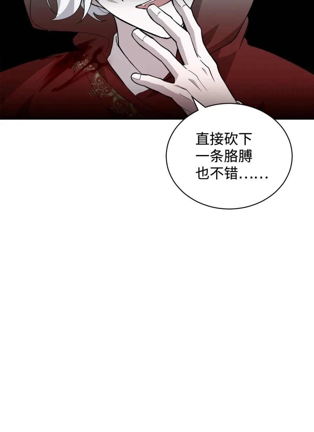 42 不明生物 第67页