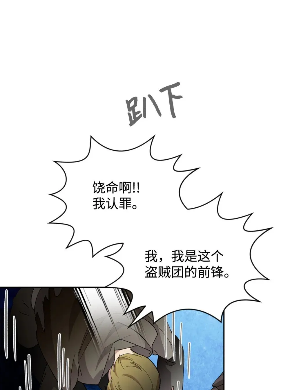42 不明生物 第70页