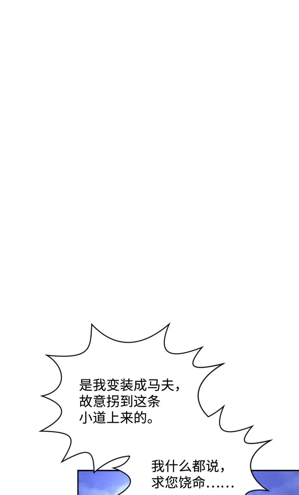 42 不明生物 第72页