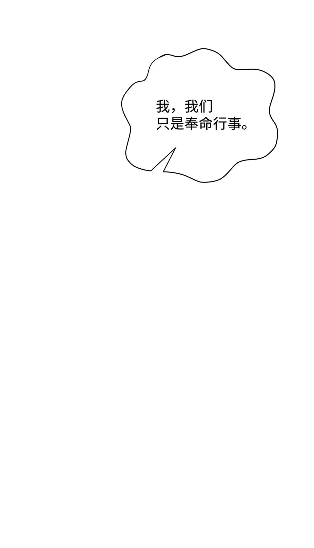 42 不明生物 第76页