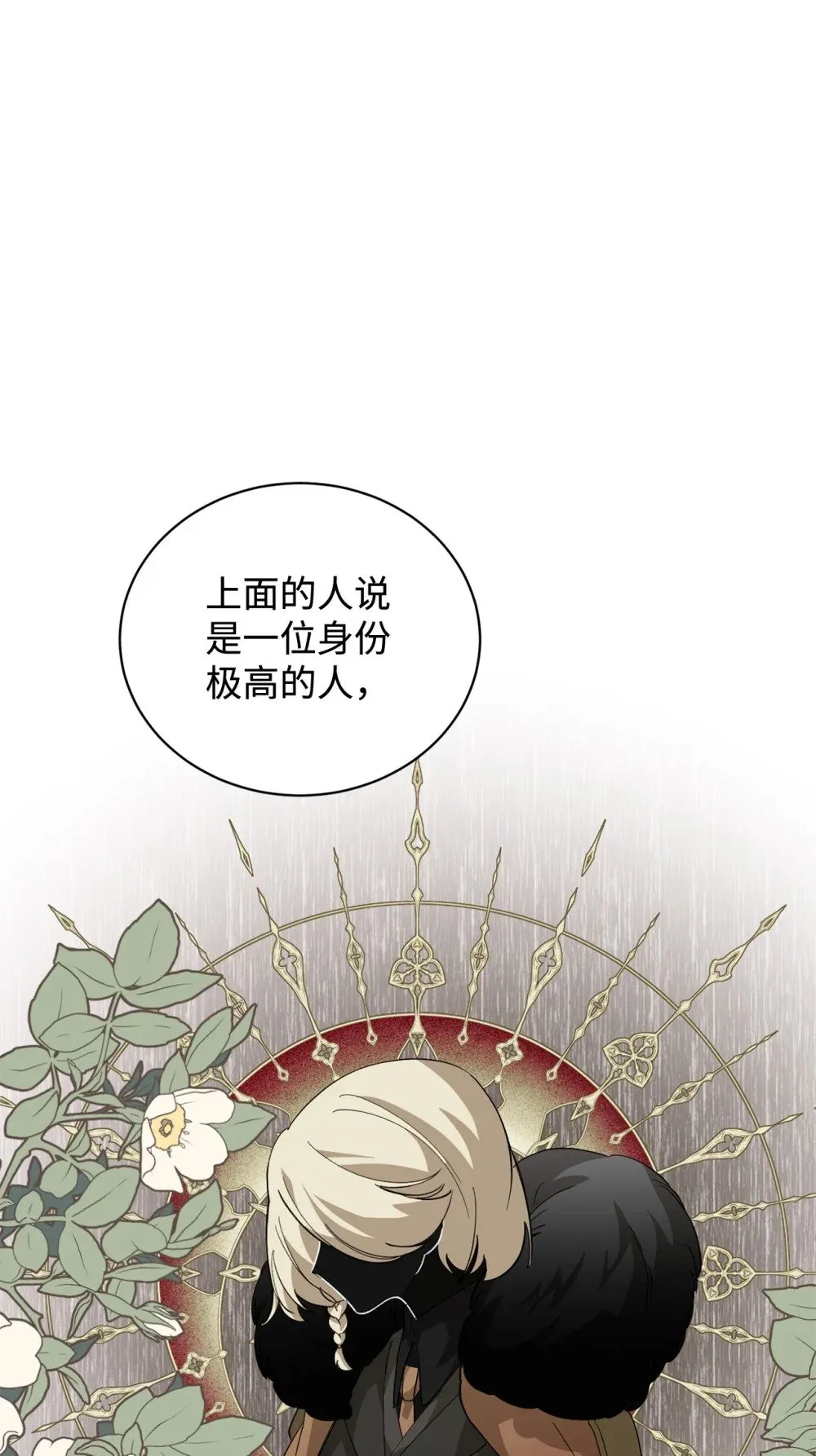 42 不明生物 第77页