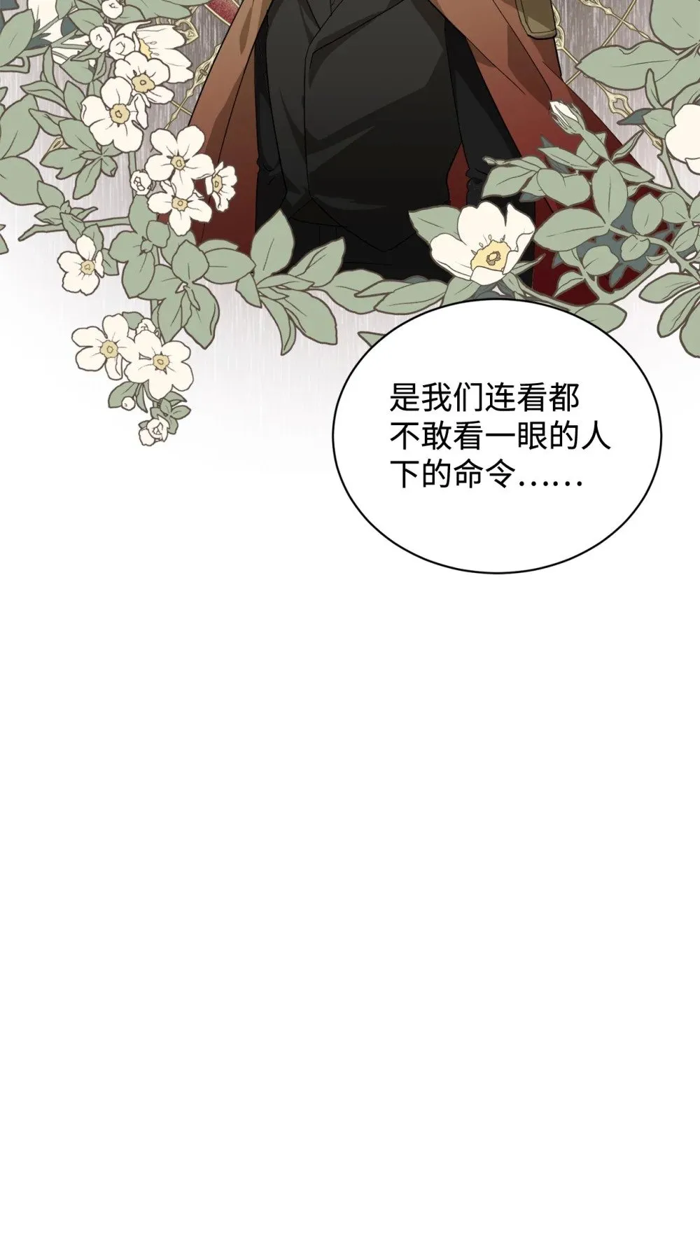 42 不明生物 第78页