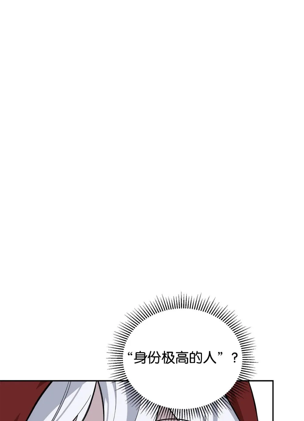 42 不明生物 第79页