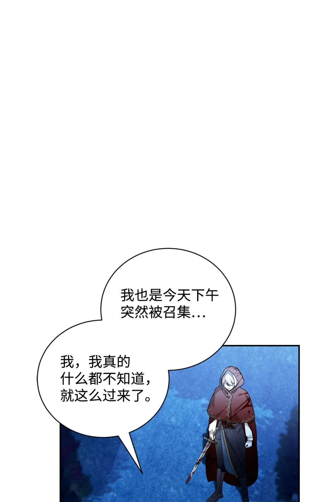 42 不明生物 第81页