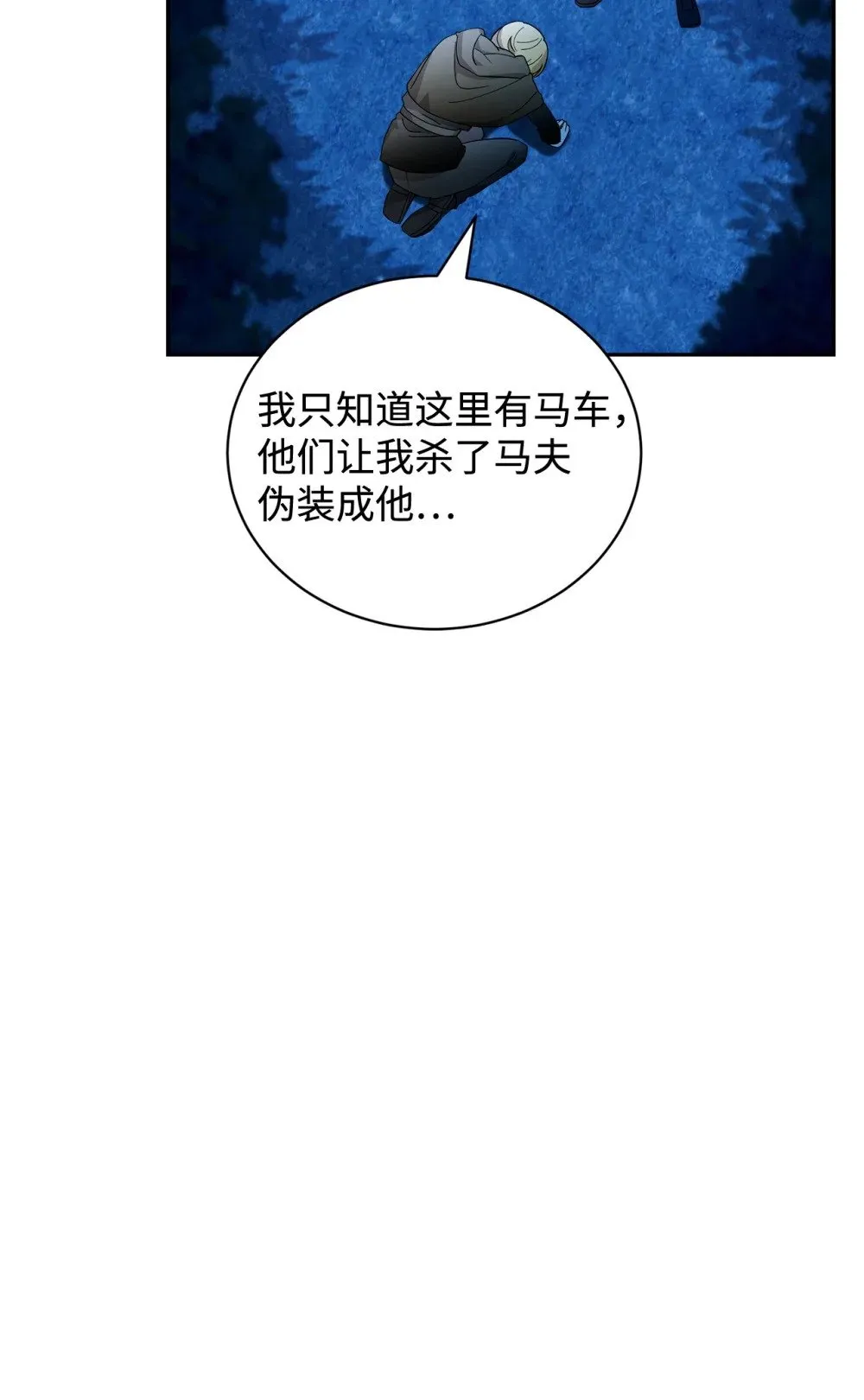 42 不明生物 第82页
