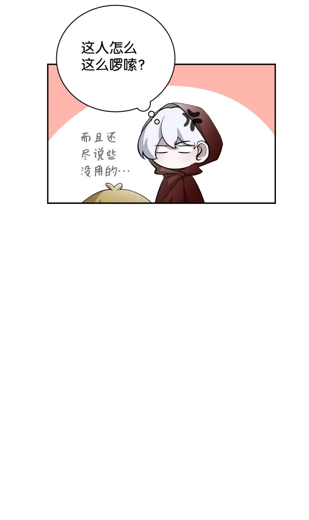 42 不明生物 第84页
